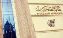 نقابة الصحفيين تستقر على مركز...