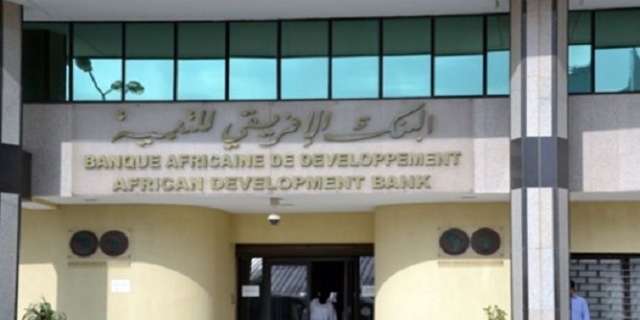 بنك التنمية الإفريقي