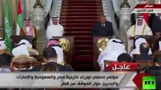 ننشر نص البيان المشترك للدول...