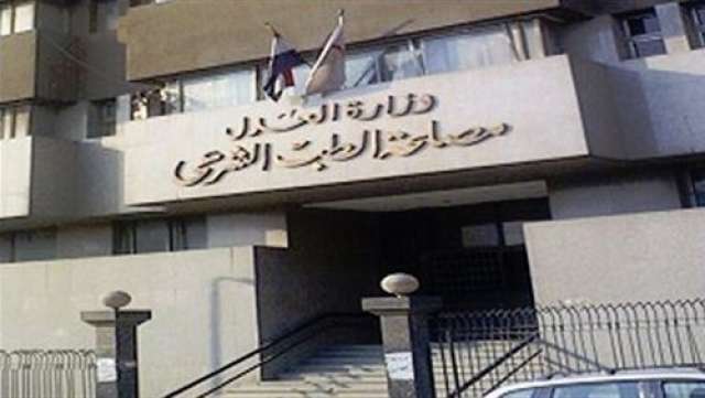 ”مصلحة الطب الشرعي” تُعلن عن وظائف جديدة