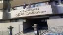 ”مصلحة الطب الشرعي” تُعلن عن...