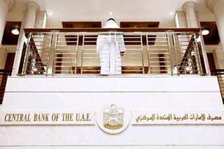المصرف المركزي الإماراتى يجمد أرصدة...