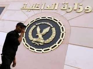 وزارة الداخلية تعلن عن مقتل...