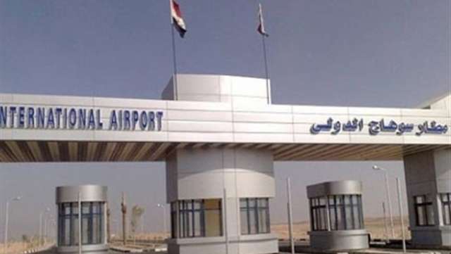 جمارك مطار سوهاج