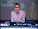 متحدث النقل السابق: 70% من...