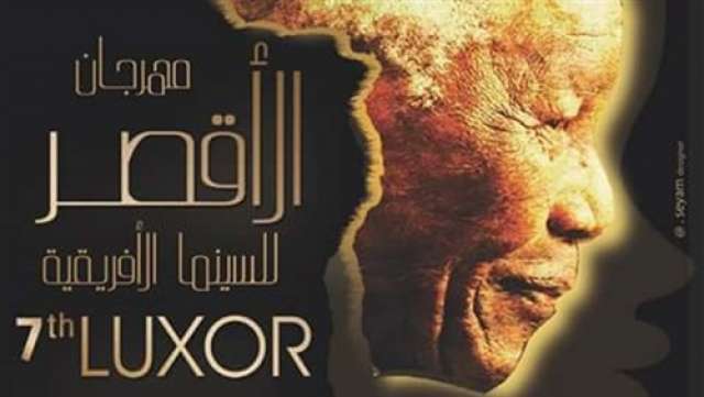 أفيش المهرجان