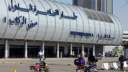 ضبط راكب بمطار القاهرةحاول تهريب...
