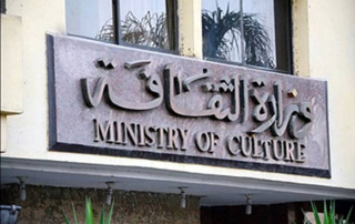 الثقافة تقرر مد فترة الترشح...