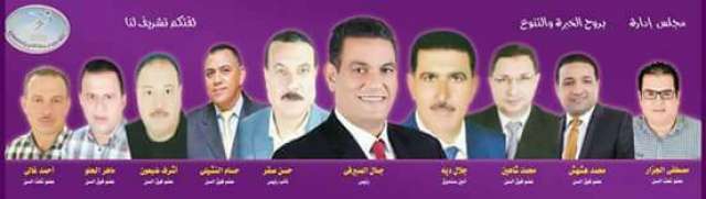 بالأسماء والأرقام...ننشر نتيجة انتخابات نادي بيلا الرياضي كاملة