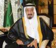 أمر ملكي سعودي بإنهاء خدمات...