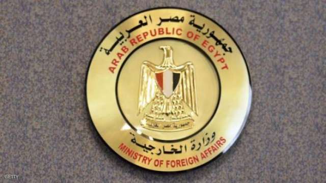 الخارجية المصرية