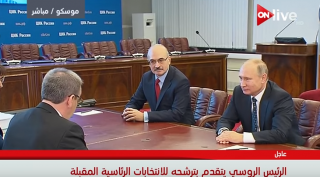بالفيديو..بوتين يتقدم بطلب ترشحه للانتخابات...