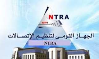 ” الجهاز القومي للاتصالات ”...