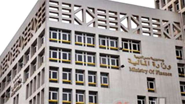 وزارة المالية