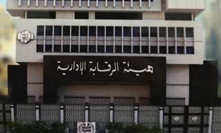 هيئة الرقابية الإدارية تلقي القبض على...