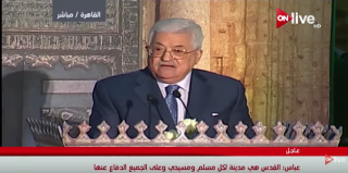 بث مباشر.. كلمة الرئيس الفلسطيني...