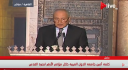 بالفيديو.. كلمة أمين جامعة الدول...