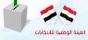 اللجنة الوطنية للانتخابات: نصف مليون...