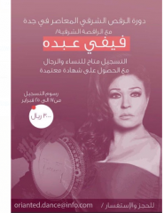 الفنانة فيفي عبده تنفي تنظيمها...