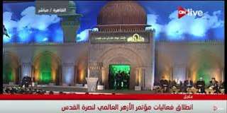 بث مباشر.. انطلاق فعاليات اليوم...