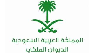 الديوان الملكي السعودي يعلن وفاة...
