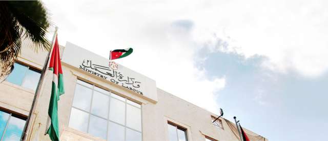 زارة العمل الأردنية