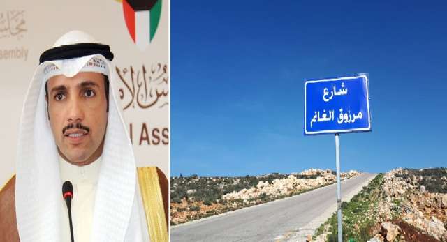 شارع مرزوق الغانم في فلسطين