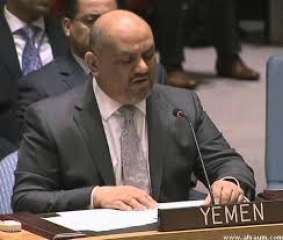 اليمن يرحب بقرار الأمم المتحدة...