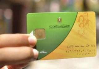 وزارة التموين تعلن خدمة مجانية...