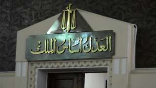 جنايات القاهرة تنظر غداً محاكمة...