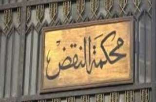 إلغاء أحكام الإعدام والمؤبد للمتهمين...