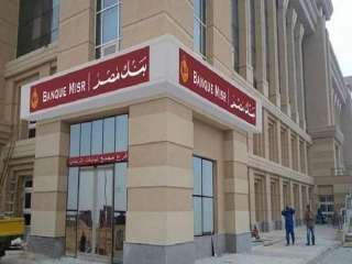 حصيلة شهادات الادخار ذات العائد...