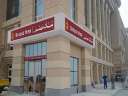 حصيلة شهادات الادخار ذات العائد...