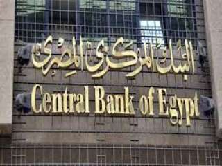 المركزي: 1.453 تريليون جنيه إجمالي...