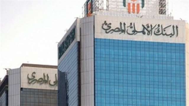 البنك الأهلي يوقف طرح الشهادة البلاتينية ذات العائد 17% 
