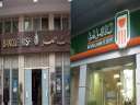 غدا.. بنكا الأهلي ومصر يطلقان...