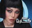 البوتوكس يشوه ملامح هيفاء وهبي...