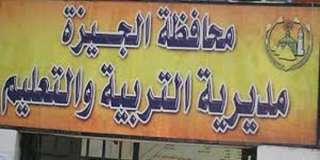 محافظ الجيزة يعتمد حركة مديري...
