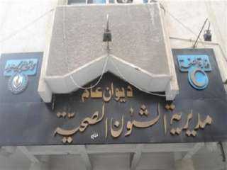 ”صحة بورسعيد”: بدء التدريب العملي...
