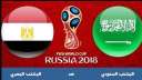 بث مباشر.. مباراة مصر والسعودية...