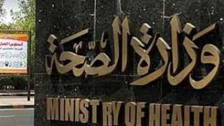 وزارة الصحة: إصدار 115 ألف...