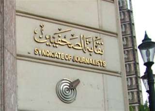انعقاد لجنة المشتغلين بـالصحفيين