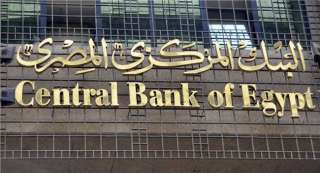 البنك المركزي: ارتفاع تحويلات المصريين...