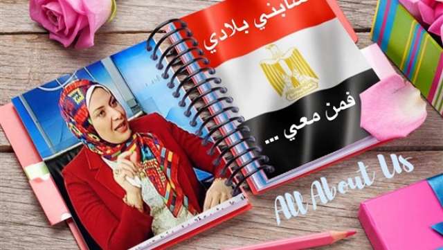 د. إيمان مرزوق تكتب : سأبني بلادي فمن معي