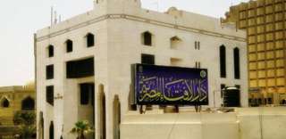 دار الإفتاء تكشف عن فرصة...