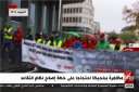 مظاهرات فى بلجيكا اعتراضا على...