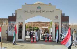 اليوم.. انطلاق فعاليات الدورة الرابعة...