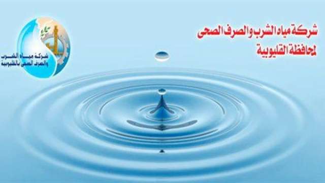 مياه القليوبية: مكافآت مالية لمن يبلغ عن سرقات المياه