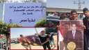 قيادي بحركة فتح : مصر...