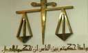 جنايات جنوب القاهرة ترفض استشكال...
